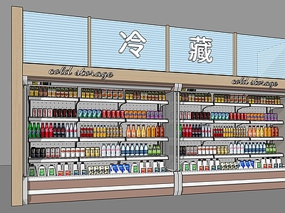现代超市 冷藏柜