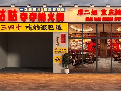 工业门头 火锅店门头 火锅门头 夺夺粉火锅门头 工业风门头 工业风火锅店门头