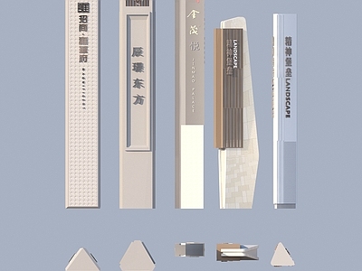 现代其他景观小品 标识牌 导视