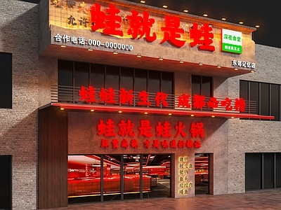 工业门头 牛蛙火锅门头 火锅店门头 工业风门头 工业风火锅店门头 门头设计