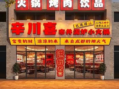 工业门头 市井风门头 市井风烤肉门头 怀旧风门头 工业风门头 工业风烤肉门头