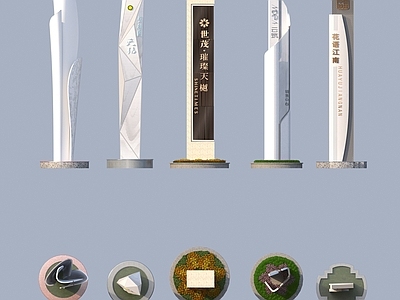 现代其他景观小品 标识牌 导视