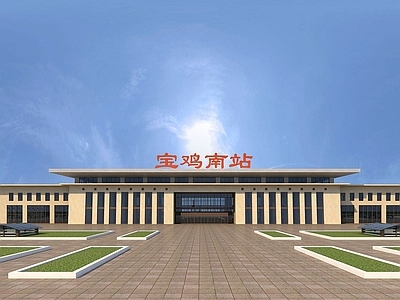 现代宝鸡南站