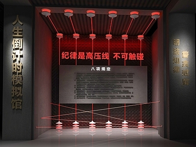 现代其他展厅 高压电场景 廉政教育展厅