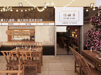 复古中式中餐厅 复古 市井风