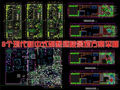 景观平面图 8个别墅庭院 景观方案平面图 施工图