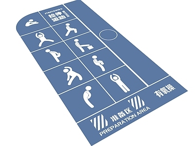 现代铺装 健身热身区地面铺 热身图例