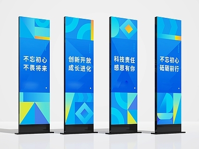 现代广告牌 海报牌 展示牌 广告 立牌 水牌