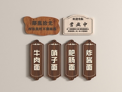 现代标识标牌 现代标识标牌 菜单牌 吊牌 木菜牌 价目牌 展示牌 灯笼 点餐牌
