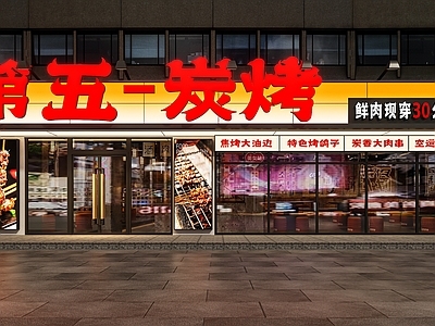 现代简约门头 现代烧烤店门头 火锅店门头 餐饮门头 串店门头