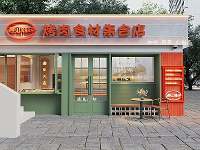 现代其他餐饮空间 现代风格