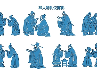 现代新中式挂件 2D人物礼仪剪影