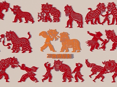 新中式中式挂件 2D舞狮剪影