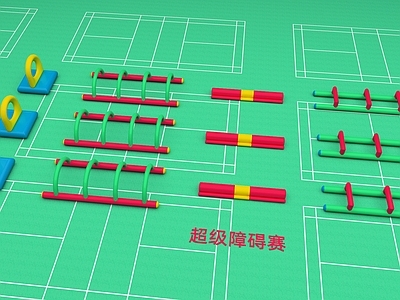 现代美陈 趣味运动会 超级障碍物