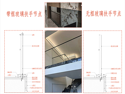 现代楼梯节点 钢化玻璃扶手节点 无框玻璃有框玻璃 超白玻钢化玻璃 玻璃护栏节点大样 施工图