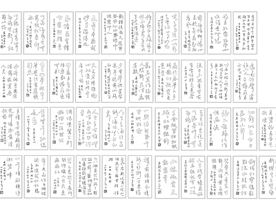 新中式中式综合软装摆件图库 书法作品 书法 中式艺术 施工图