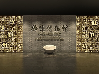 现代新中式博物馆 历史文化博物馆 博物馆展厅形象墙 民俗文化展厅展墙 城市文化旅游展厅 地方志档案馆展墙