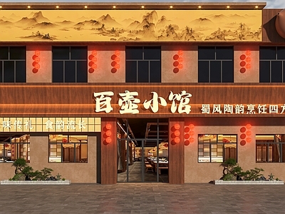 新中式门头 新中式门头 新中式饭店门头 饭店门头 新中式餐饮店门头 菜馆门头