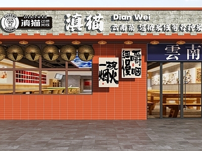 现代门头 云南菜门头 云南元素门头 餐饮店门头 过桥米线门头 门头设计