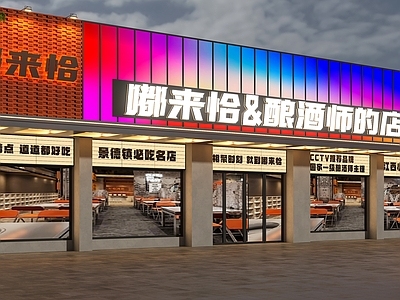 现代门头 酒吧门头 酒吧烧烤门头 烧烤店门头 江西小炒门头 餐饮店门头