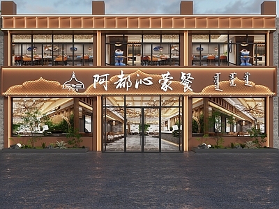 现代新中式门头 蒙古元素门头 餐饮店门头 蒙古门头 蒙古餐饮门头 烤全羊门头