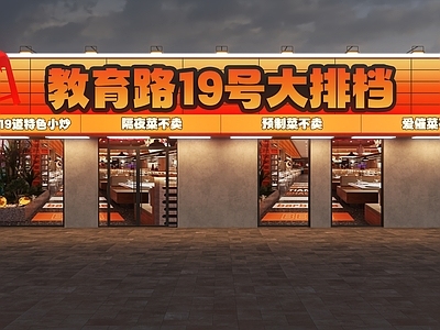 现代工业门头 大排档门头 工业风门头 工业风大排档门头 烧烤店门头 工业风烧烤店门头