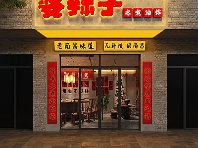 工业门头 市井风门头 市井风餐饮店门头 南昌味门头 市井风南昌味门头 门头设计