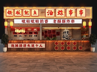 工业门头 市井风门头 怀旧风门头 市井风炸串店门头 炸串店门头 档口门头