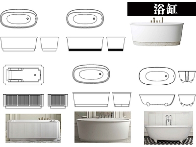 法式卫浴设施 法式浴缸三视图 品牌浴缸三视图 浴缸 施工图