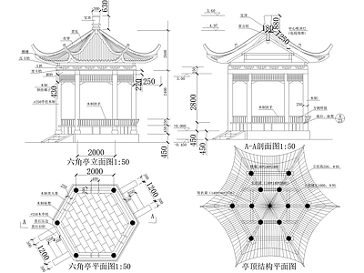 中式亭子 六角亭 仿古建筑 景观亭 凉亭 木亭 施工图