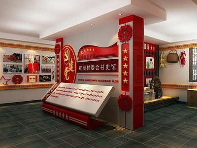 现代科技展厅 村史馆