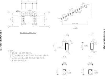 楼板节点 钢筋混凝楼梯结构 施工图