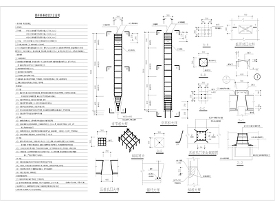 建筑综合节点 锚杆桩设计说明 锚杆桩大样 施工图
