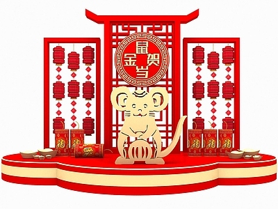 现代鼠年商展