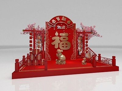 现代新年商展