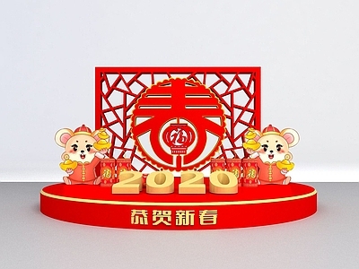 现代新年商展