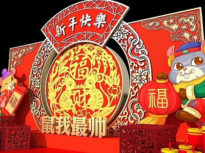 现代新年商展