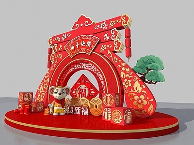 现代新年商展