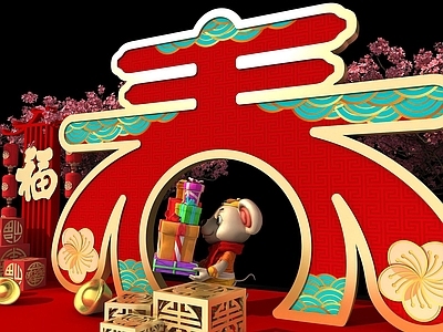 现代新年商展