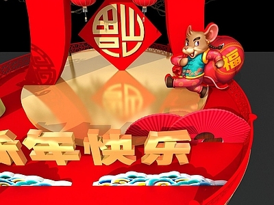 现代新年商展
