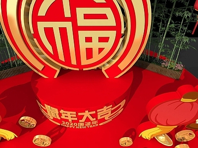 现代新年商展