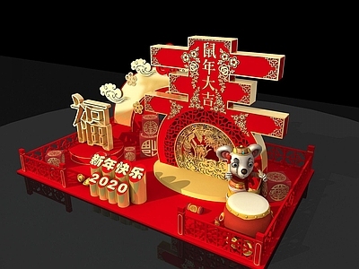 现代新年商展