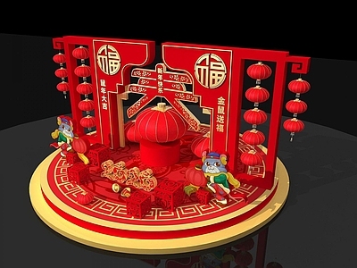 现代新年商展