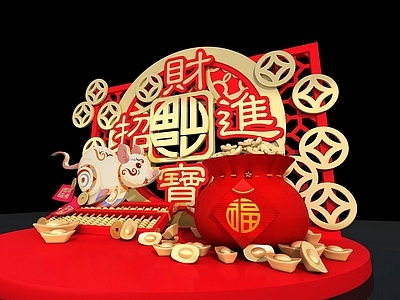 现代新年商展