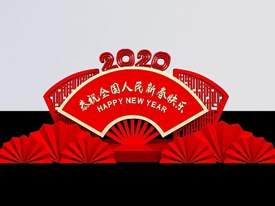 现代新年商展