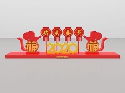 现代新年商展