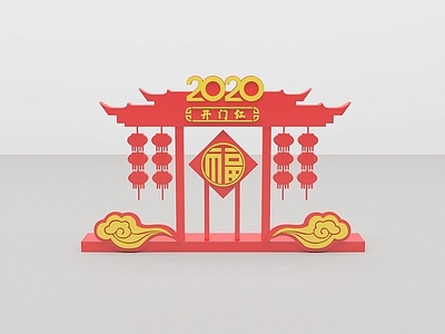现代新年商展