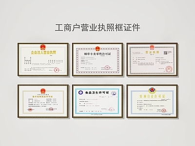 现代奖杯奖牌 证书 奖状 资质证书 荣誉证书
