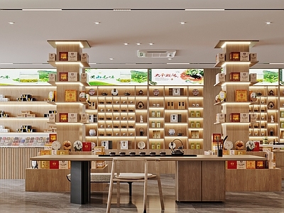 现代茶叶店 现代茶叶店