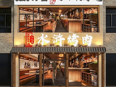 新中式门头 烤肉店门头 中式烤肉店门头 工业风烤肉店门头 工业风门头 餐饮店门头